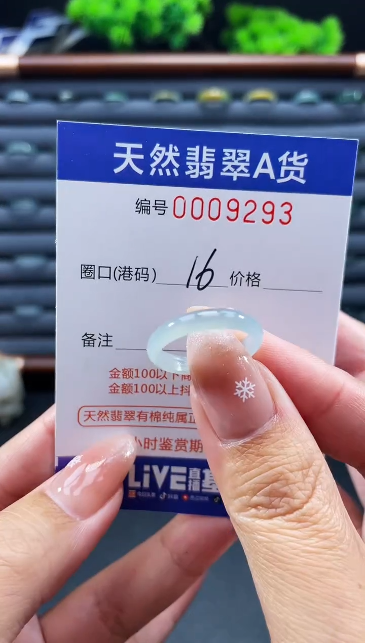 未镶嵌戒指翡翠戒圈