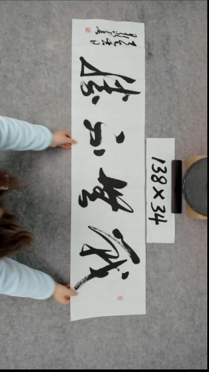 书法吕老师书法作品