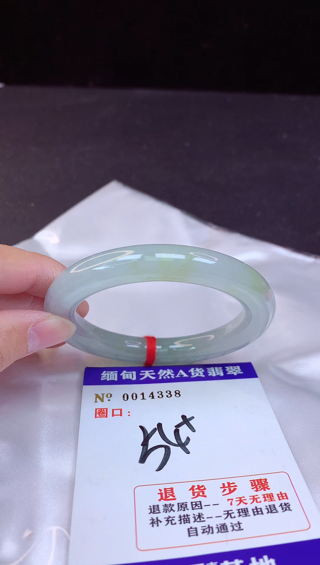 【闪购商品】翡翠手镯未镶嵌54+