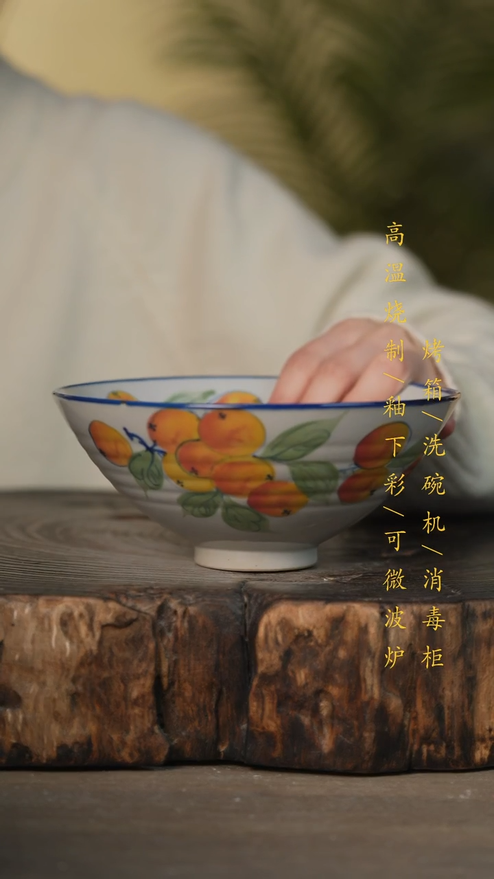 瓷片景德镇高温釉下彩可微波烤箱洗碗机