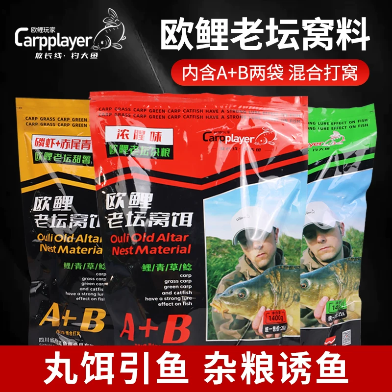 西部风欧鲤老坛窝料欧鲤钓丸饵野钓鲤鱼饵料欧鲤老坛甜薯杂粮窝料