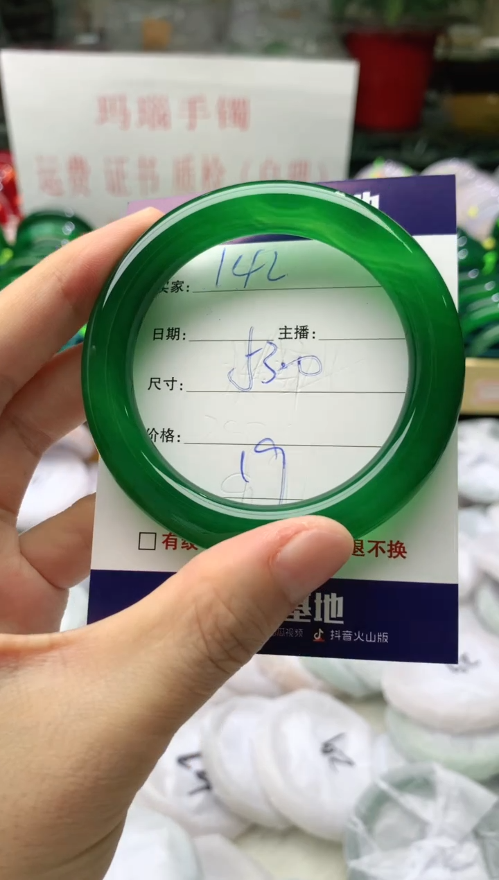 手镯玛瑙/玉髓未镶嵌142