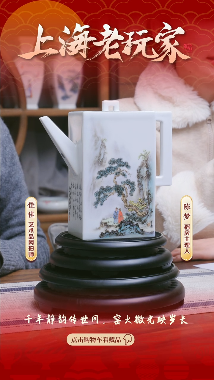 【闪购商品】陈章涛-8号山水大砖方壶