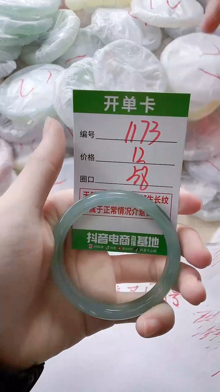【闪购商品】玛瑙/玉髓手镯未镶嵌1173