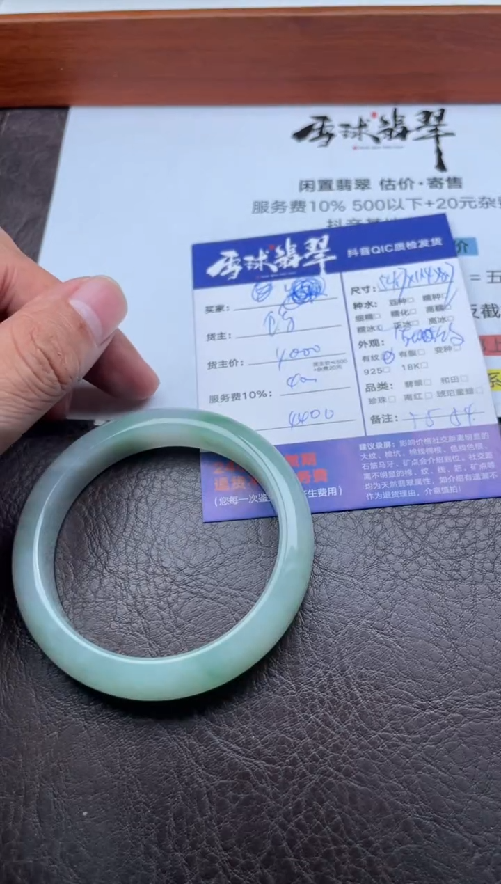 未镶嵌手镯翡翠011119915