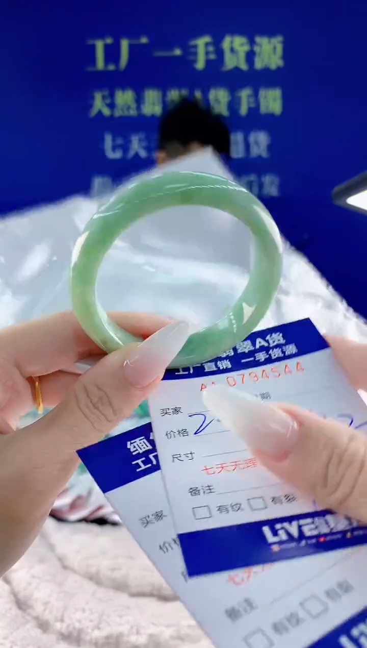 未镶嵌手镯翡翠44天然翡翠A货