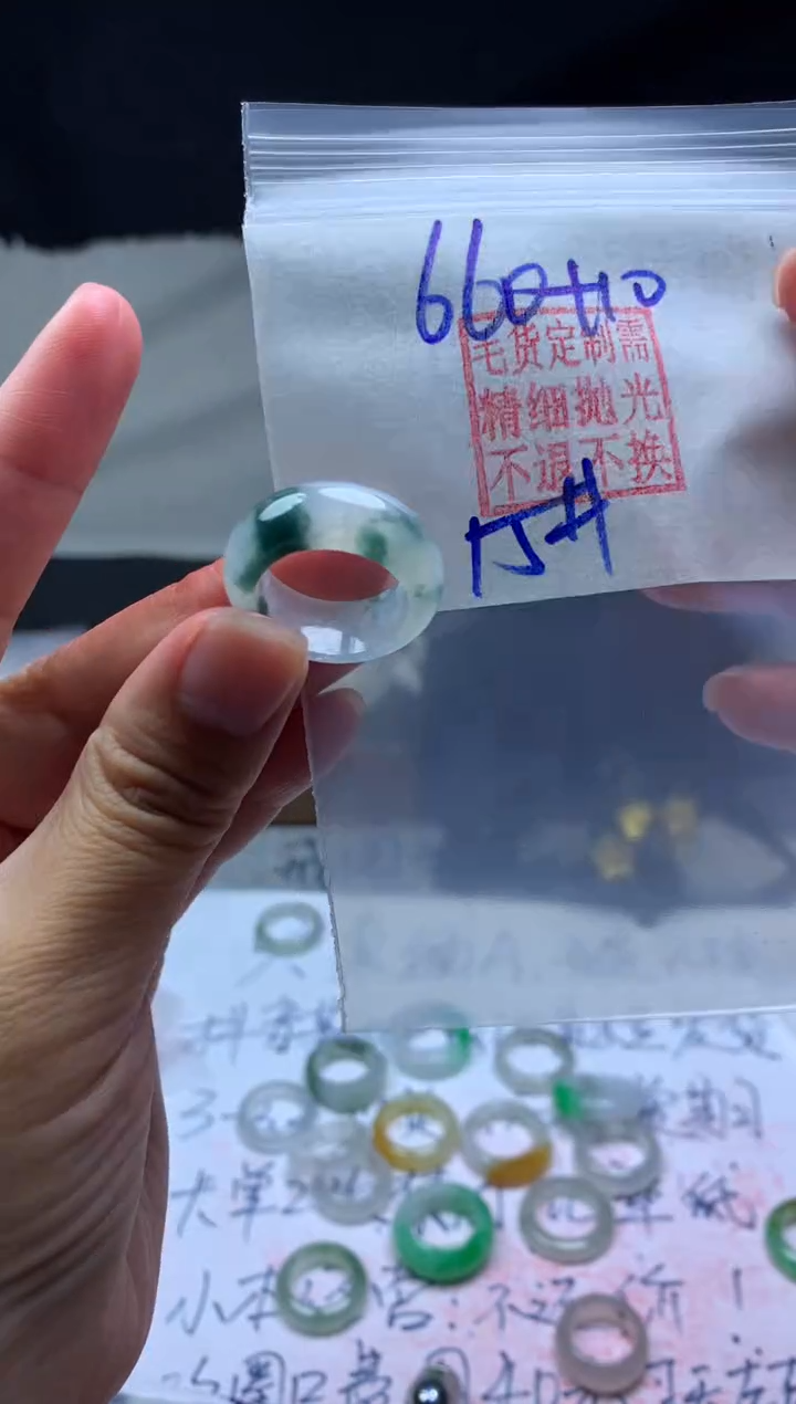 【闪购商品】定制翡翠未镶嵌毛货需精细抛光戒圈15#660元