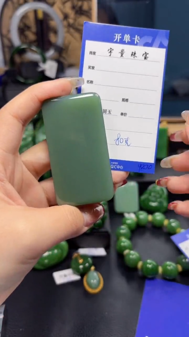 【闪购商品】和田玉（碧玉）吊坠(赠链)未镶嵌1