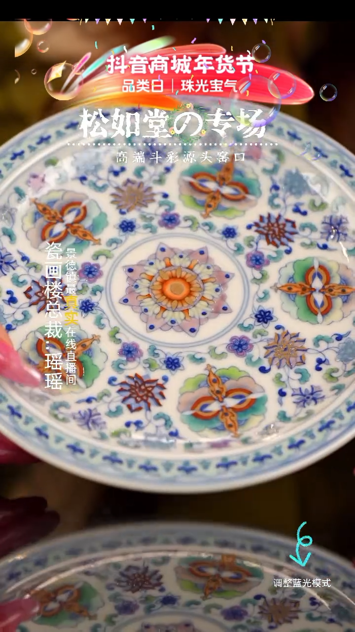 【闪购商品】瓷片瓷瓷瓷瓷瓷瓷瓷瓷
