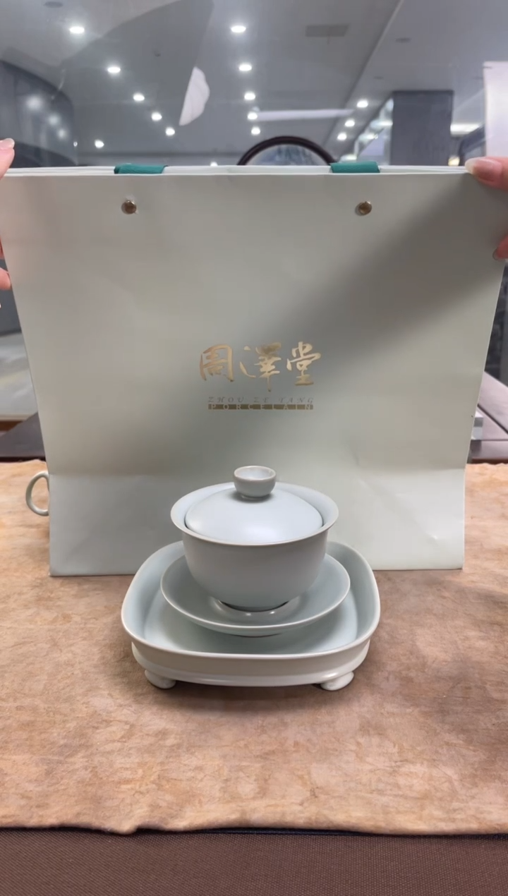 【闪购商品】周泽堂天青三宝四方