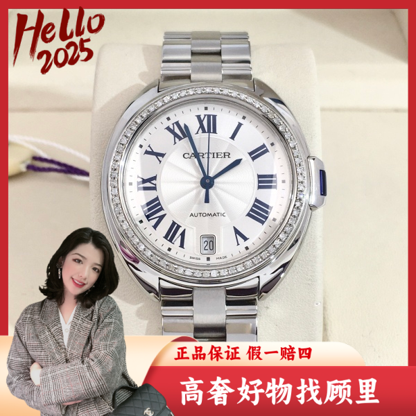 卡地亚/自动机械/95新/表径35/S99250118029/250207DY0035