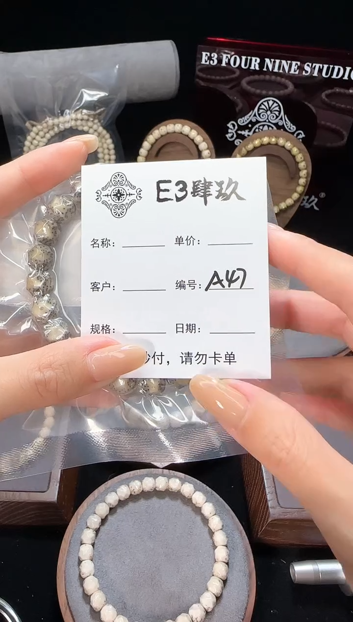 【闪购商品】星月菩提手串星月菩提全手工无相9改A47