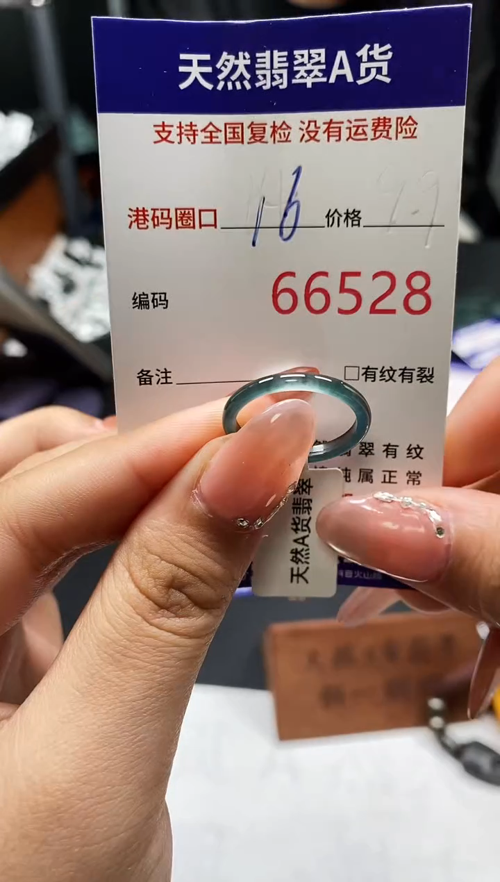 未镶嵌戒指翡翠天然A货翡翠6528