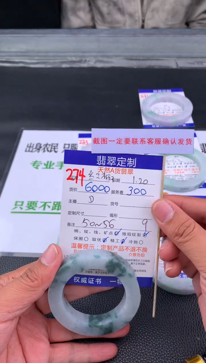 【闪购商品】定制翡翠未镶嵌274#手镯定制链接