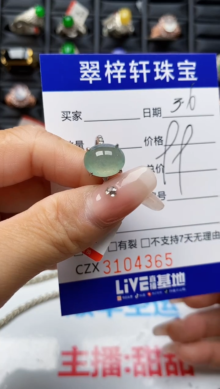 【闪购商品】翡翠戒指银S925镶嵌4365
