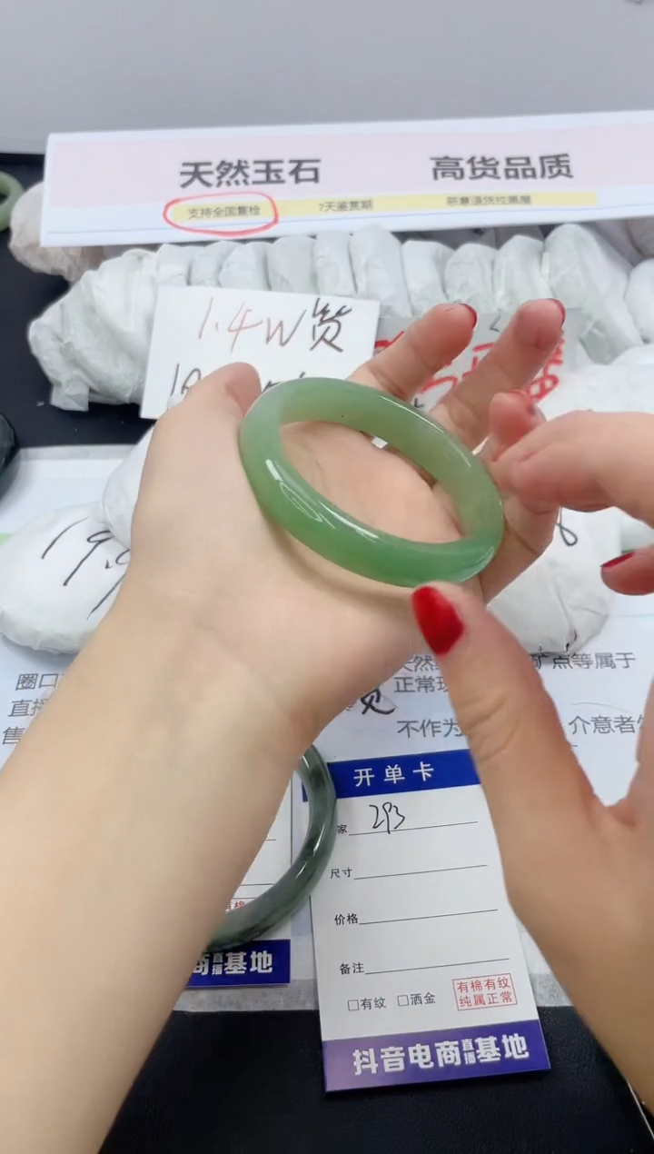 【闪购商品】石英质玉手镯未镶嵌293/56