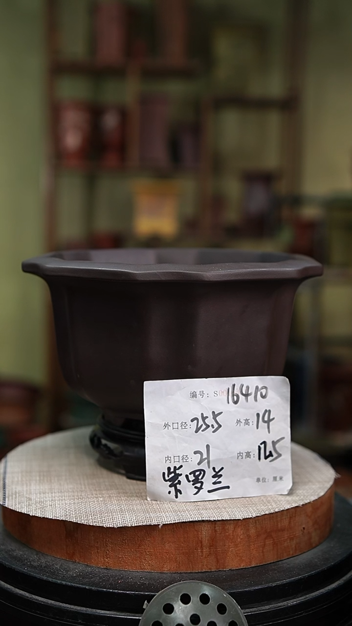 【闪购商品】紫砂花盆紫砂花盆16410+s