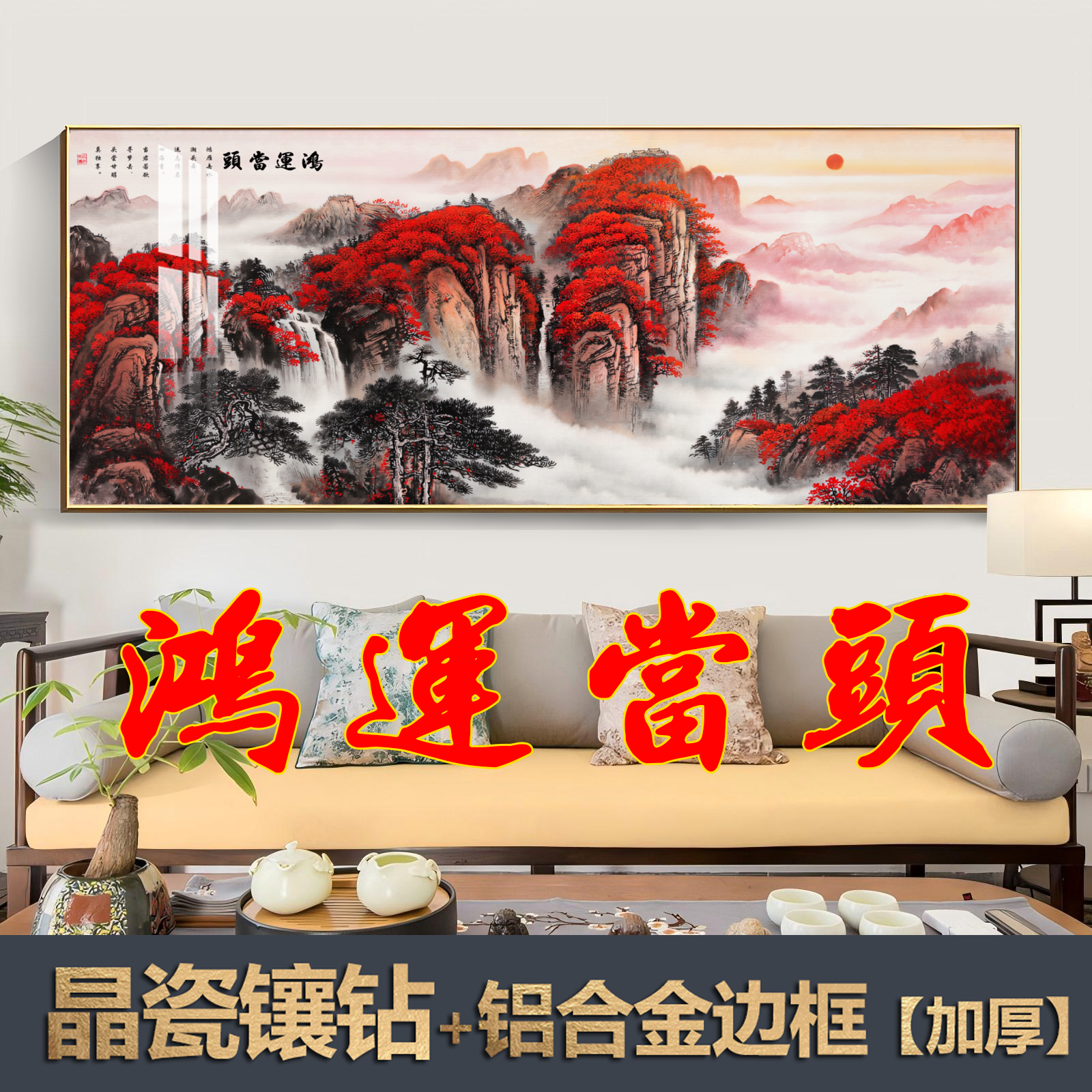 【K88清货价】【120*50CM尺寸金色边框】客厅餐厅办公卧室通用装饰画