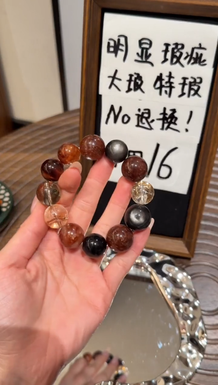 未镶嵌手串水晶）默认瑕疵 明瑕 多样性发货