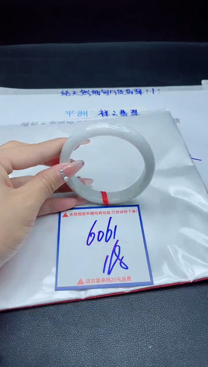 【闪购商品】翡翠手镯未镶嵌我