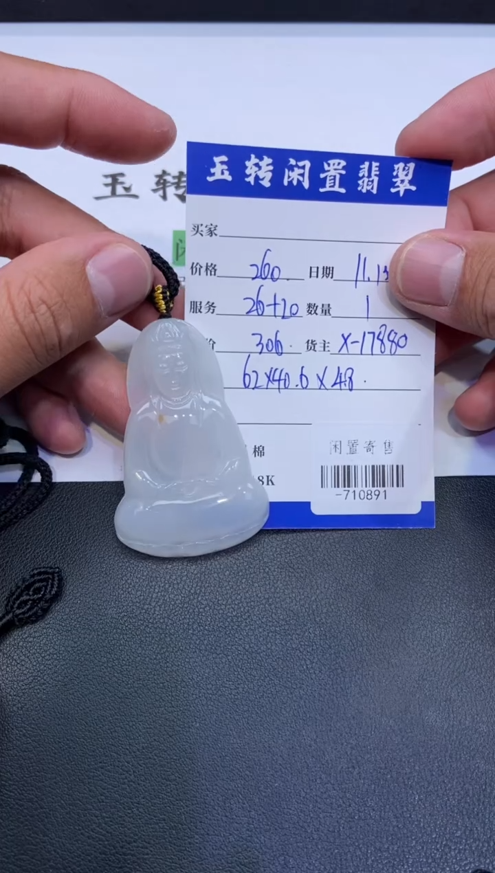 颈饰未镶嵌翡翠挂件多人-710891