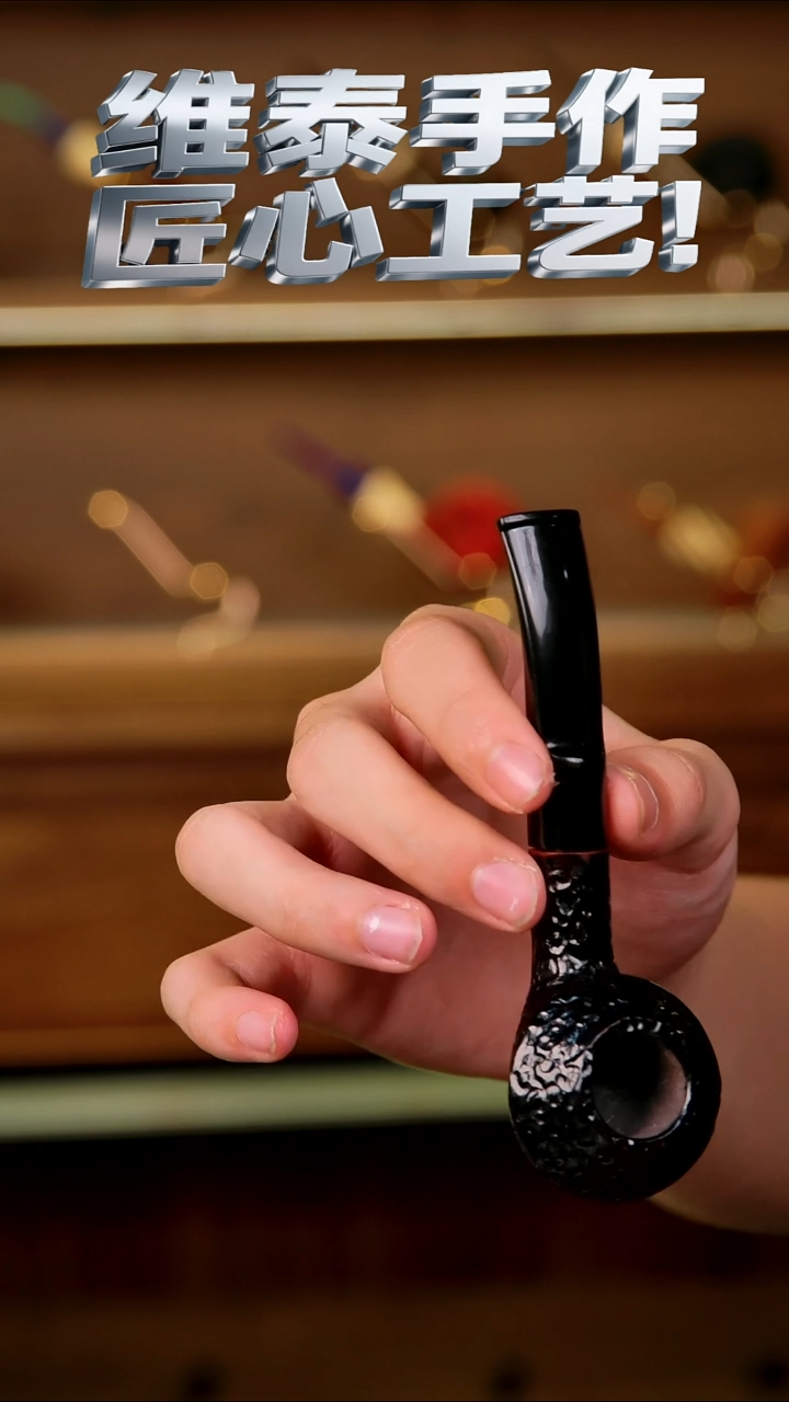 维泰手作匠心工艺 使用过后不支持退换