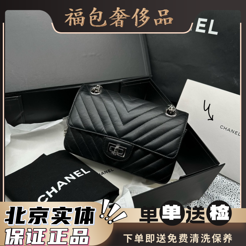 95新 Chanel/香奈儿 【阿伟专属】F643/黑银MINI255单肩包/FB