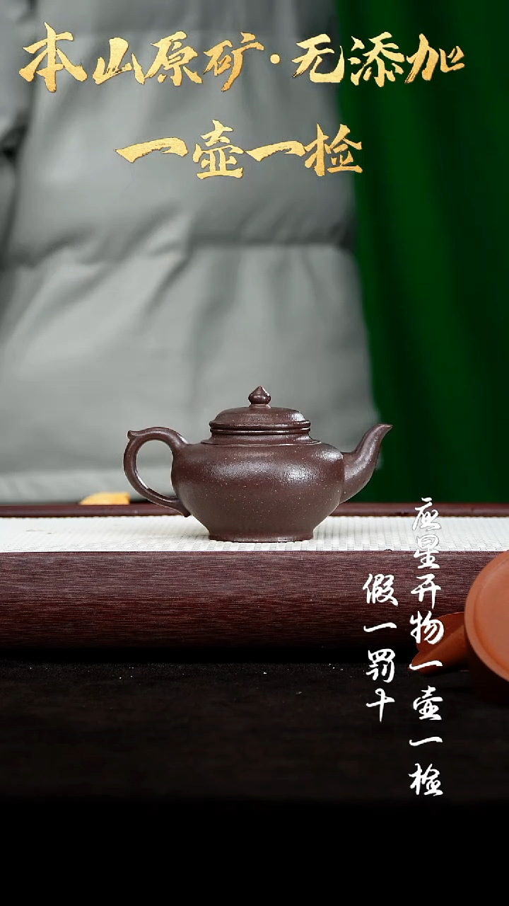【闪购商品】紫砂茶壶大水谭天青泥 全手工笑樱 250cc