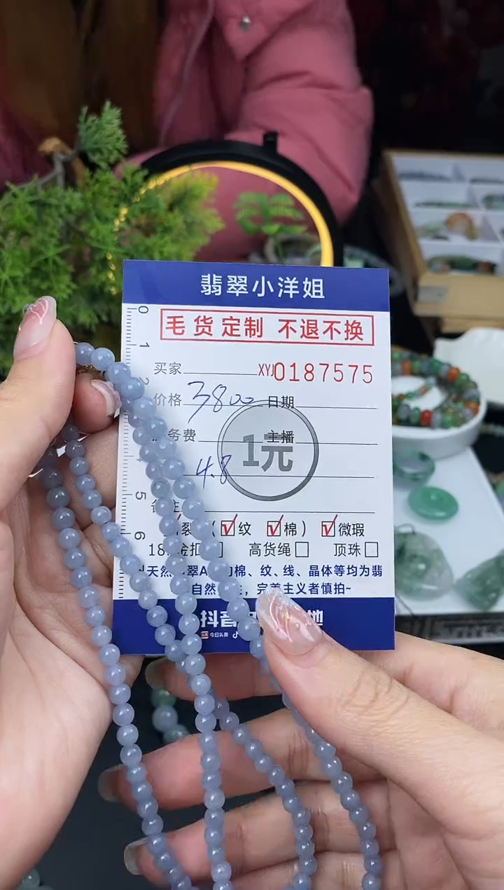 【闪购商品】定制翡翠未镶嵌毛货商品 不退换/7575