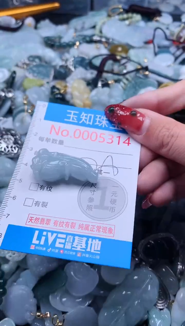 【闪购商品】翡翠吊坠(不含链)未镶嵌5314