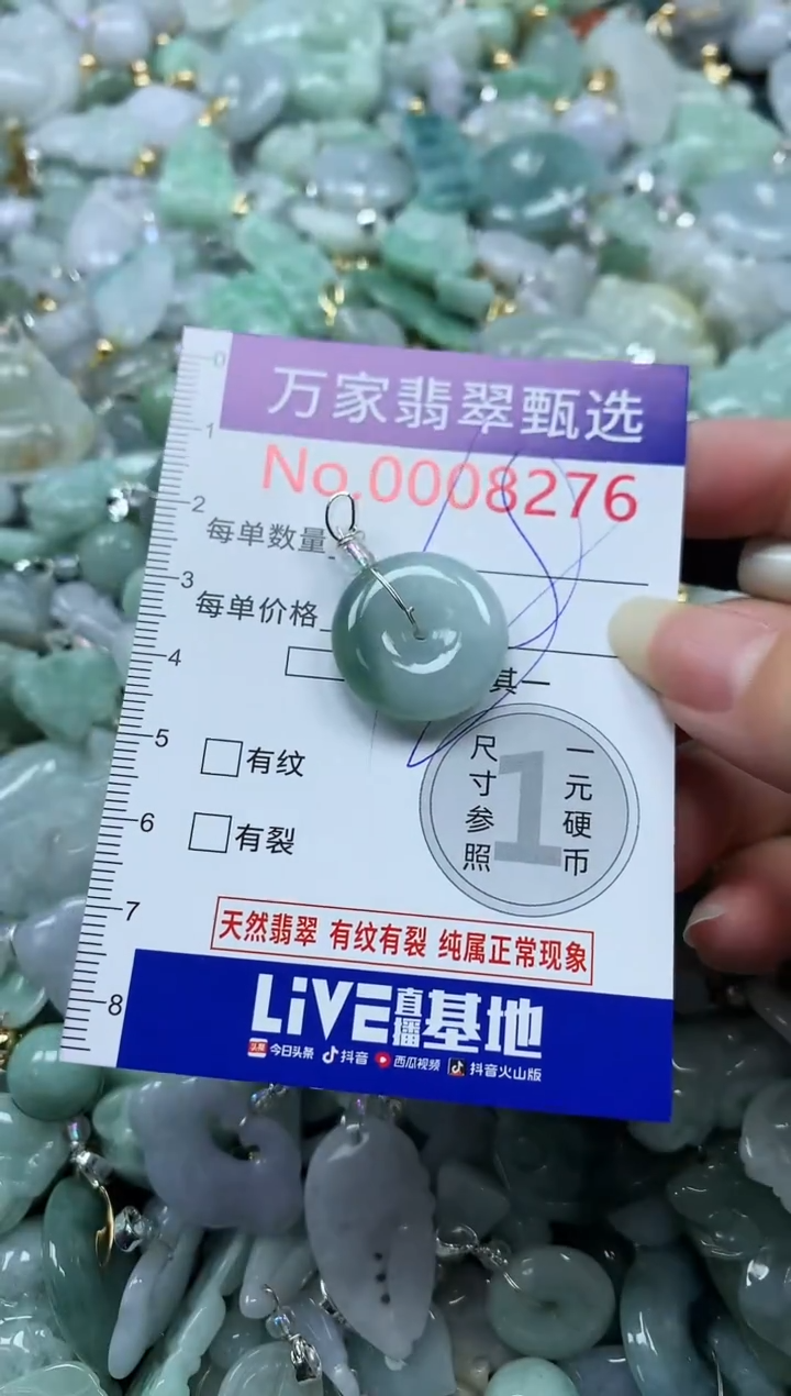 吊坠(不含链)未镶嵌翡翠8276