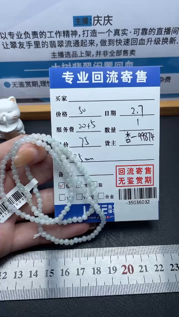 【闪购商品】翡翠颈饰未镶嵌珠串多人-35036032