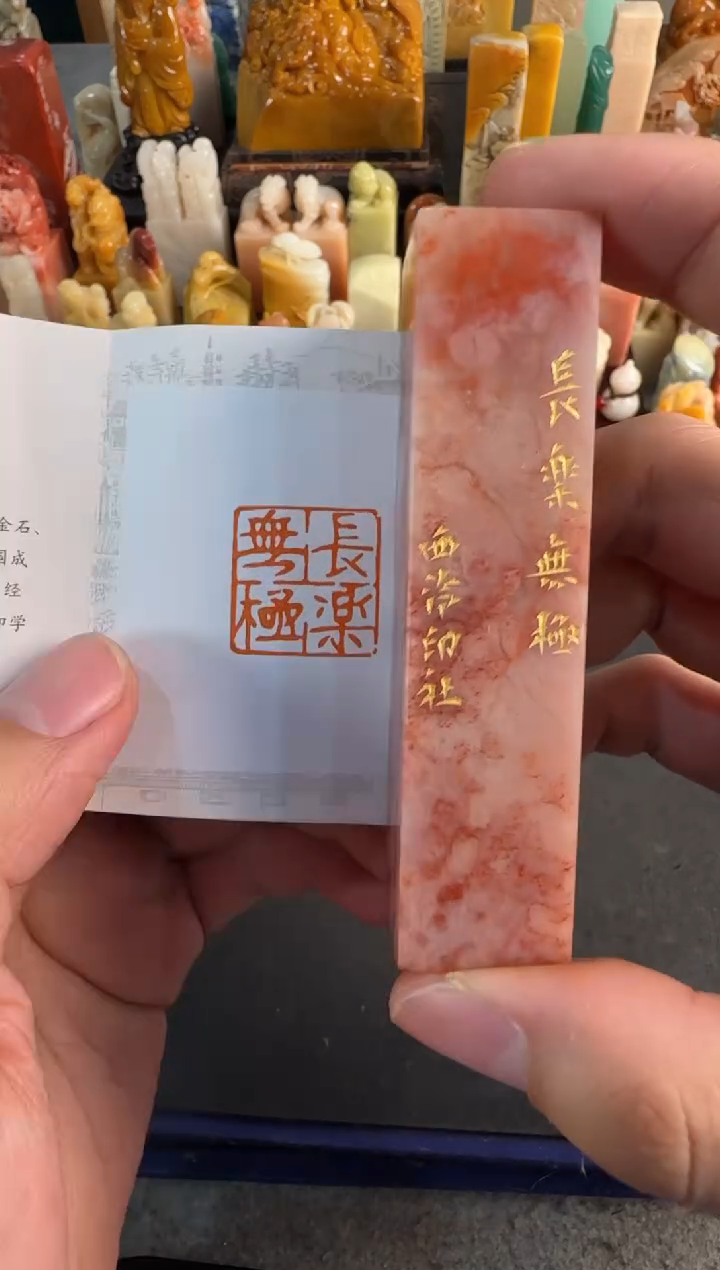 【闪购商品】青田石印石编号编号0260