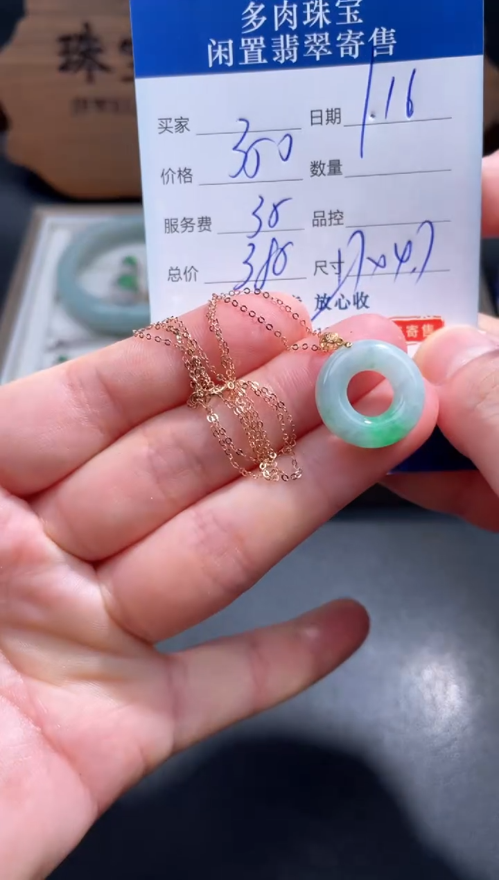 【闪购商品】翡翠颈饰18K金镶嵌31..........