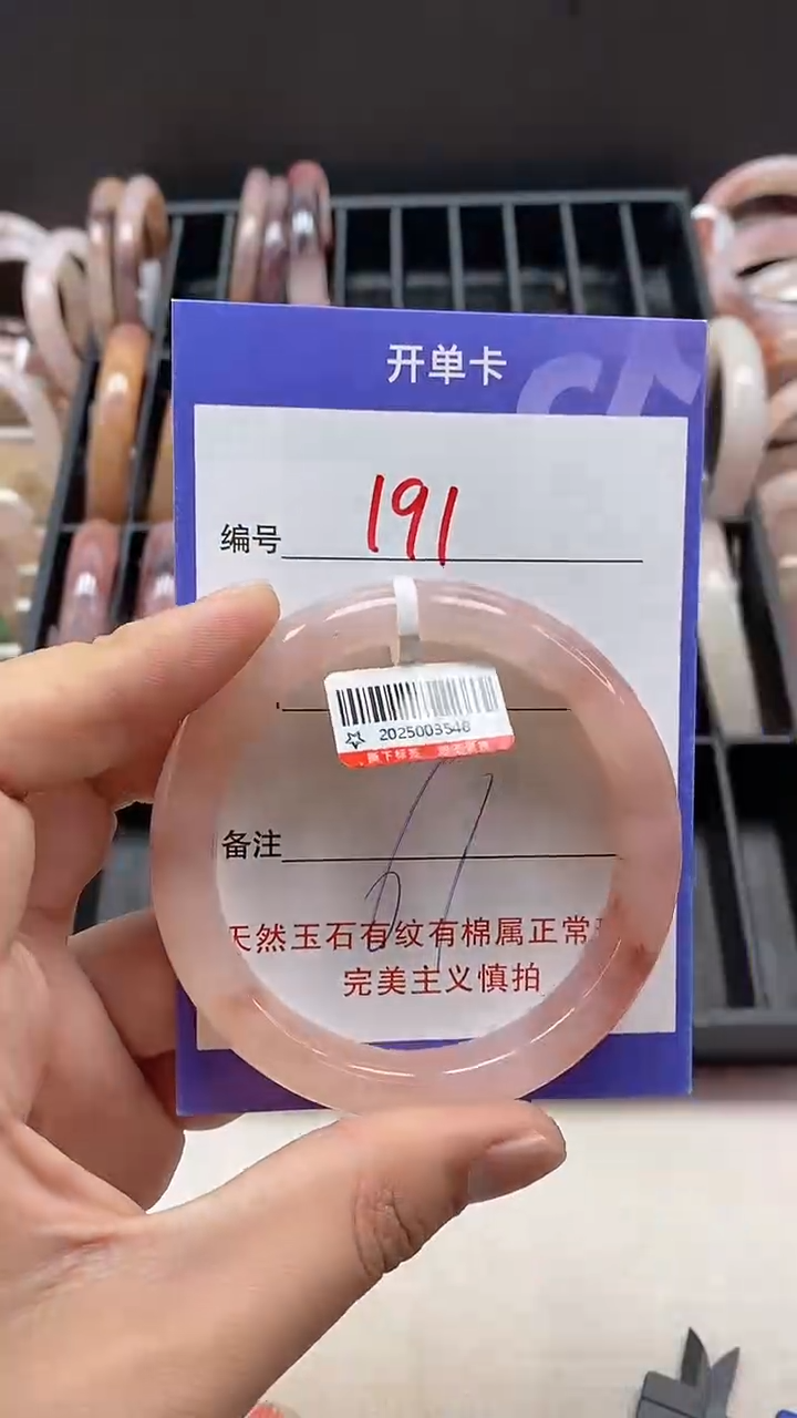 【闪购商品】石英质玉手镯未镶嵌191