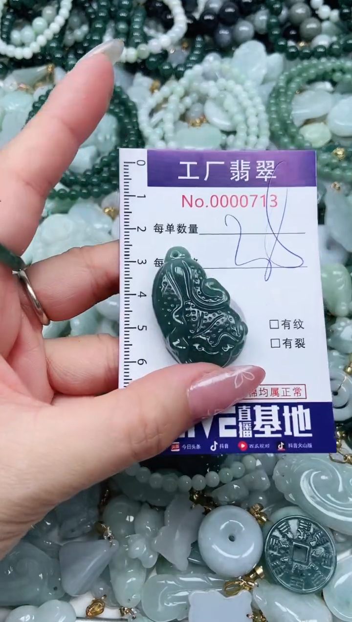 【闪购商品】翡翠吊坠(不含链)未镶嵌翡翠