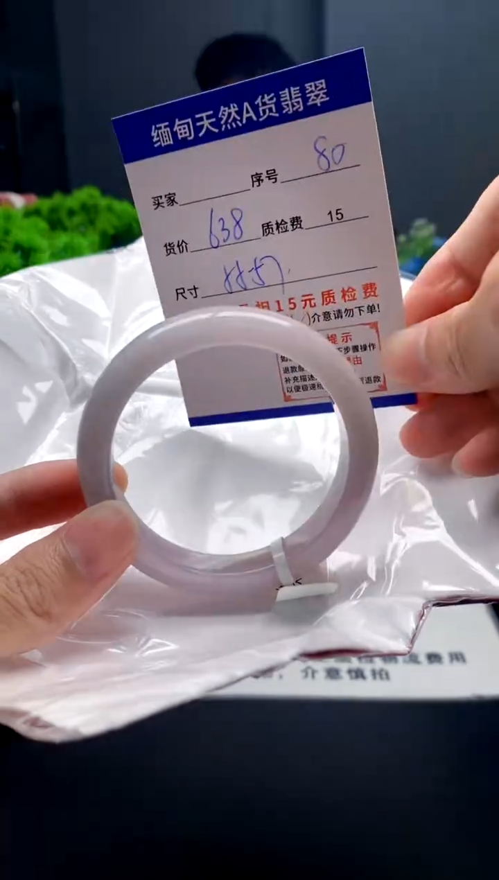 未镶嵌手镯翡翠80缅甸天然A货翡翠需包容瑕疵，介意慎拍