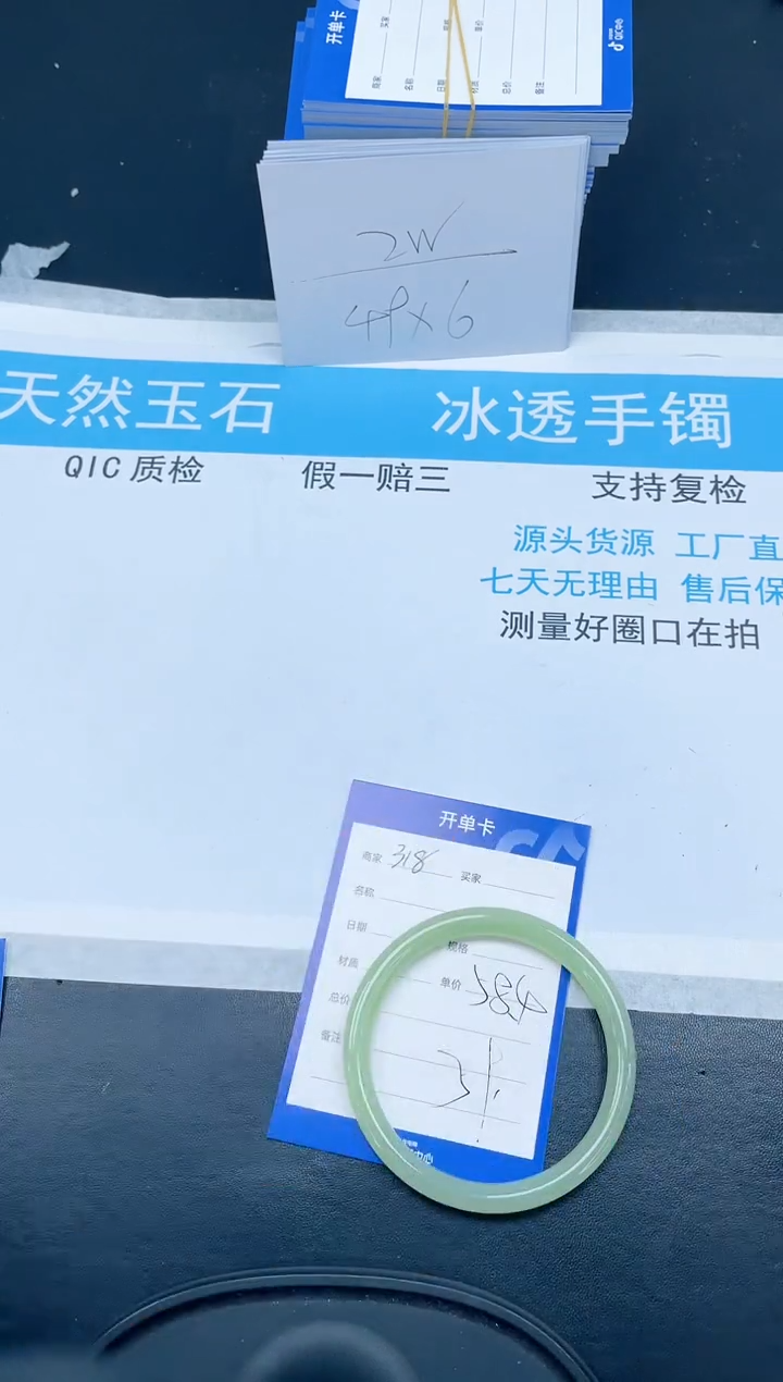 【闪购商品】石英质玉手镯合金318-58