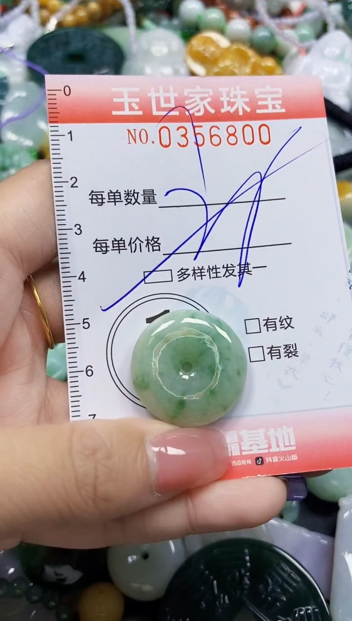 颈饰未镶嵌翡翠翡翠闪购Y0356800多样性发其一