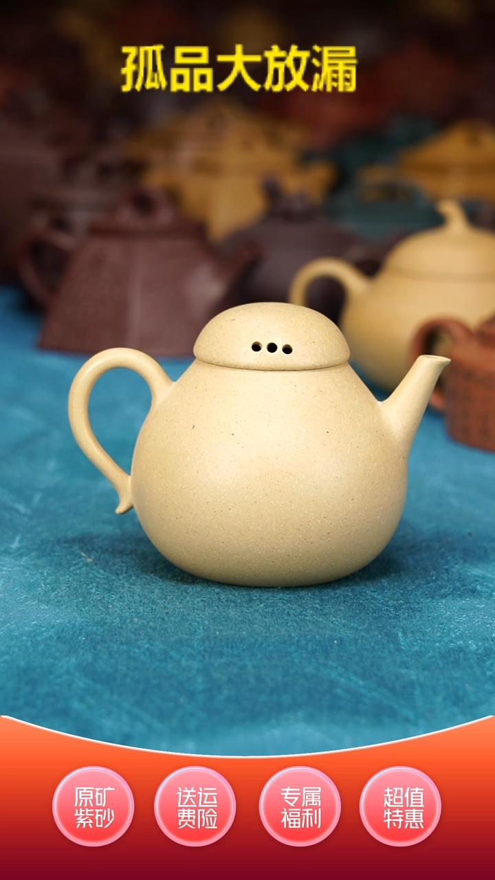 【闪购商品】紫砂茶壶笠帽壶笨萝卜180cc