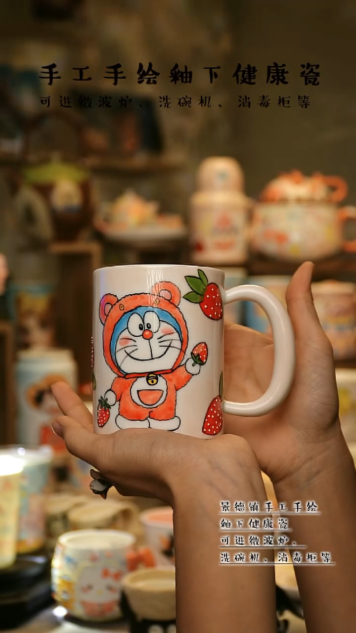 【闪购商品】杯陶瓷景德镇高温釉下彩&A828