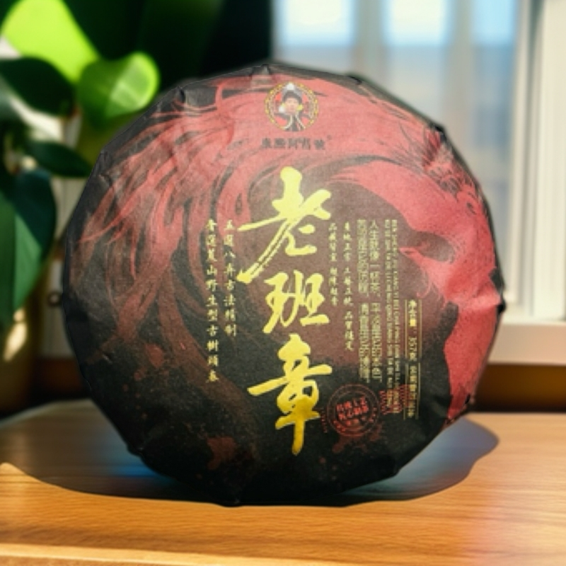 【茶姐严选】康熙同昌號 老班章 普洱生茶 357g（拍5发6饼）