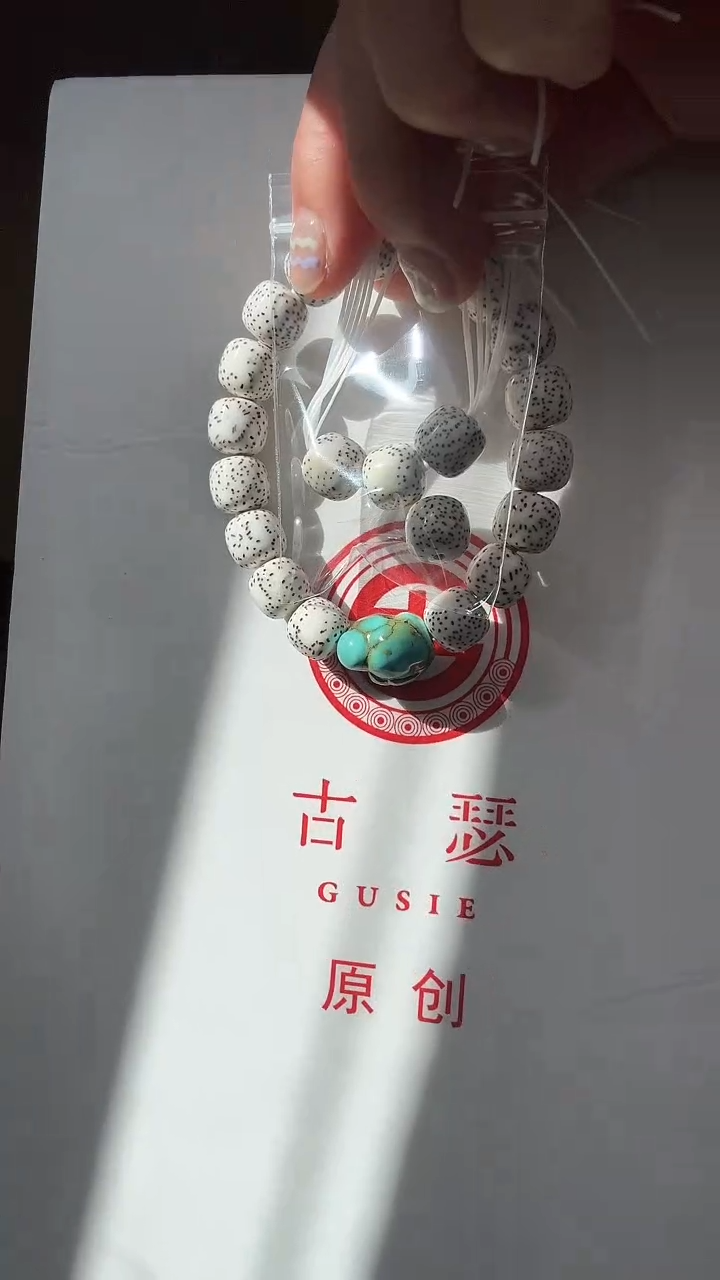 手串星月菩提笑**开笑囗常开专拍星月手串