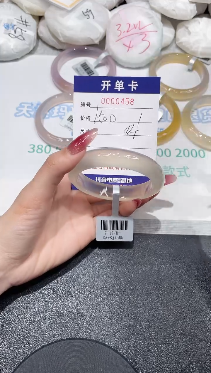 【闪购商品】玛瑙/玉髓手镯未镶嵌458