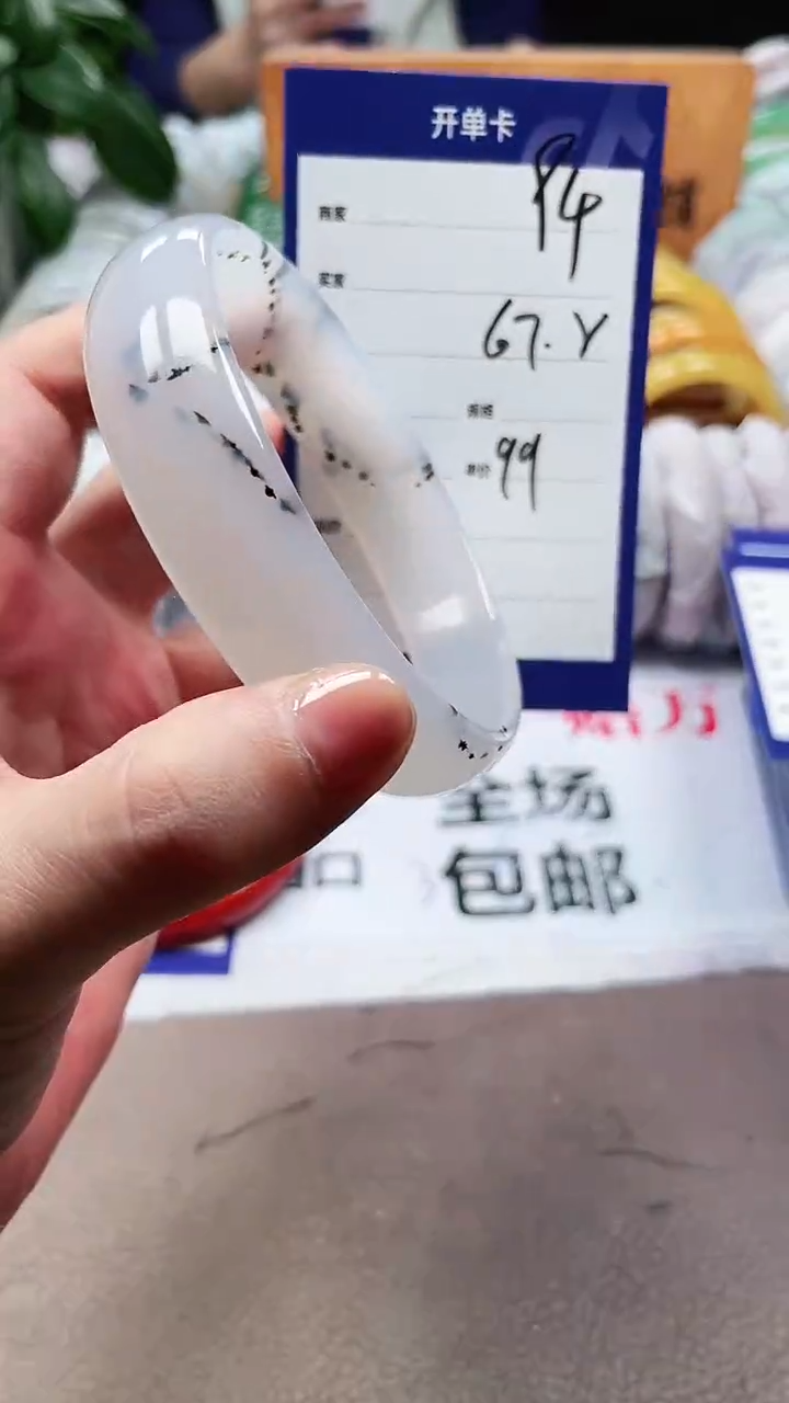 【闪购商品】玛瑙/玉髓手镯未镶嵌a94 6768多样性发货