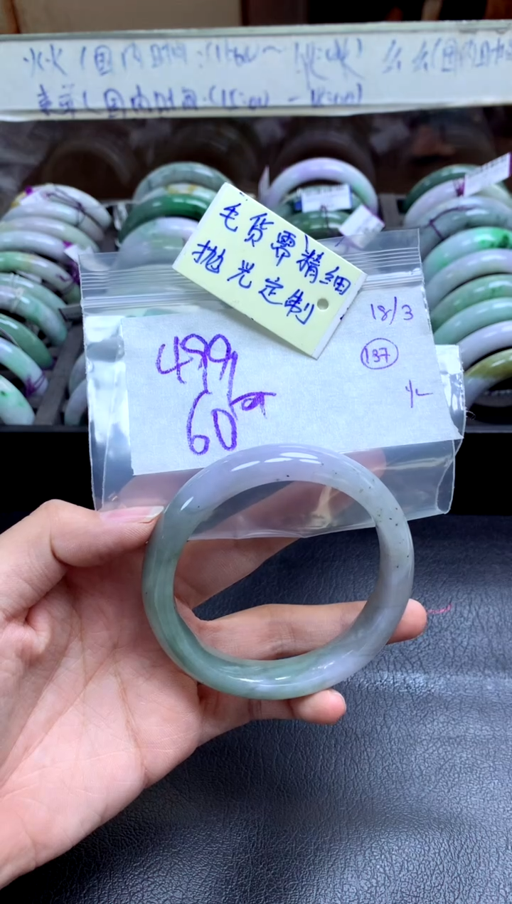 【闪购商品】定制翡翠未镶嵌手镯毛货需精细抛光+多人+499元