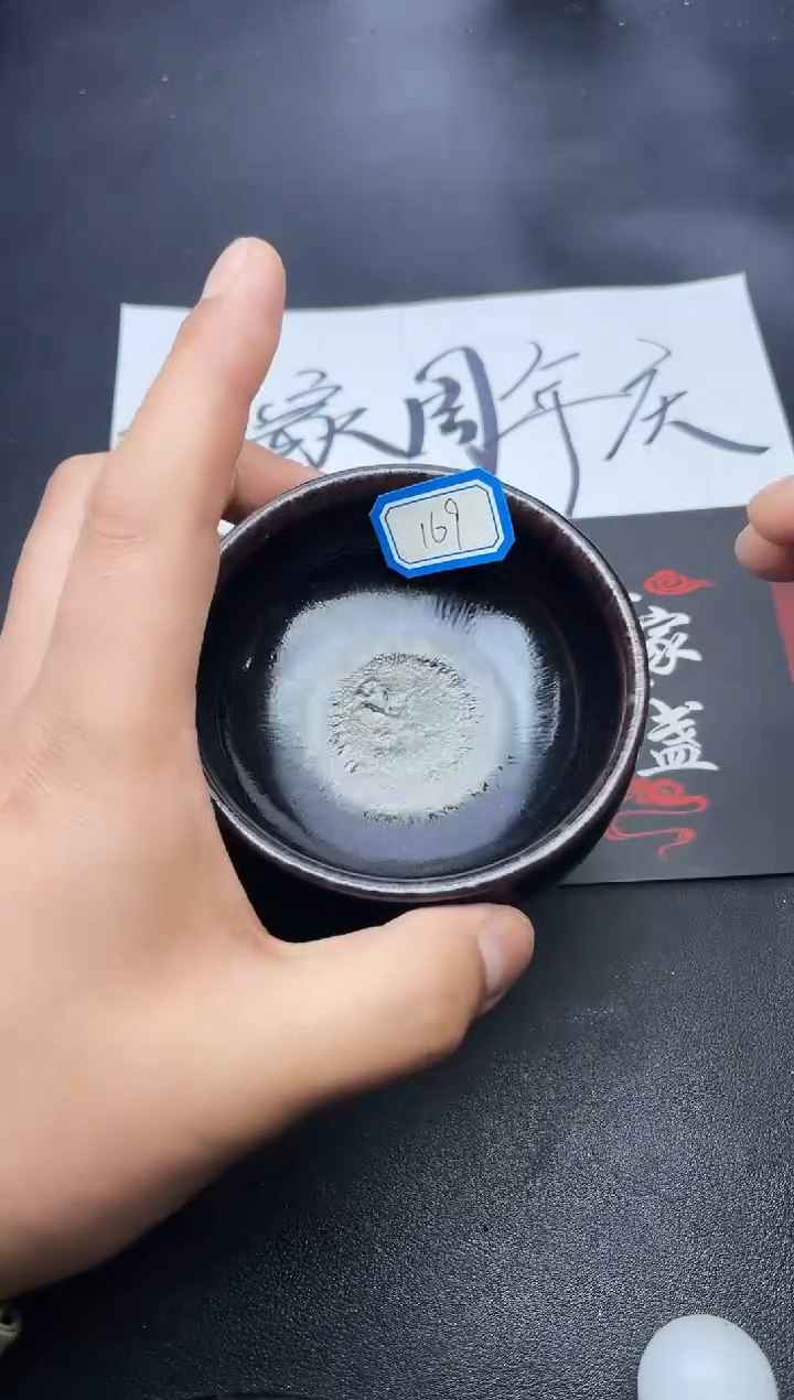 【闪购商品】茶盏169叶紫建盏叶紫