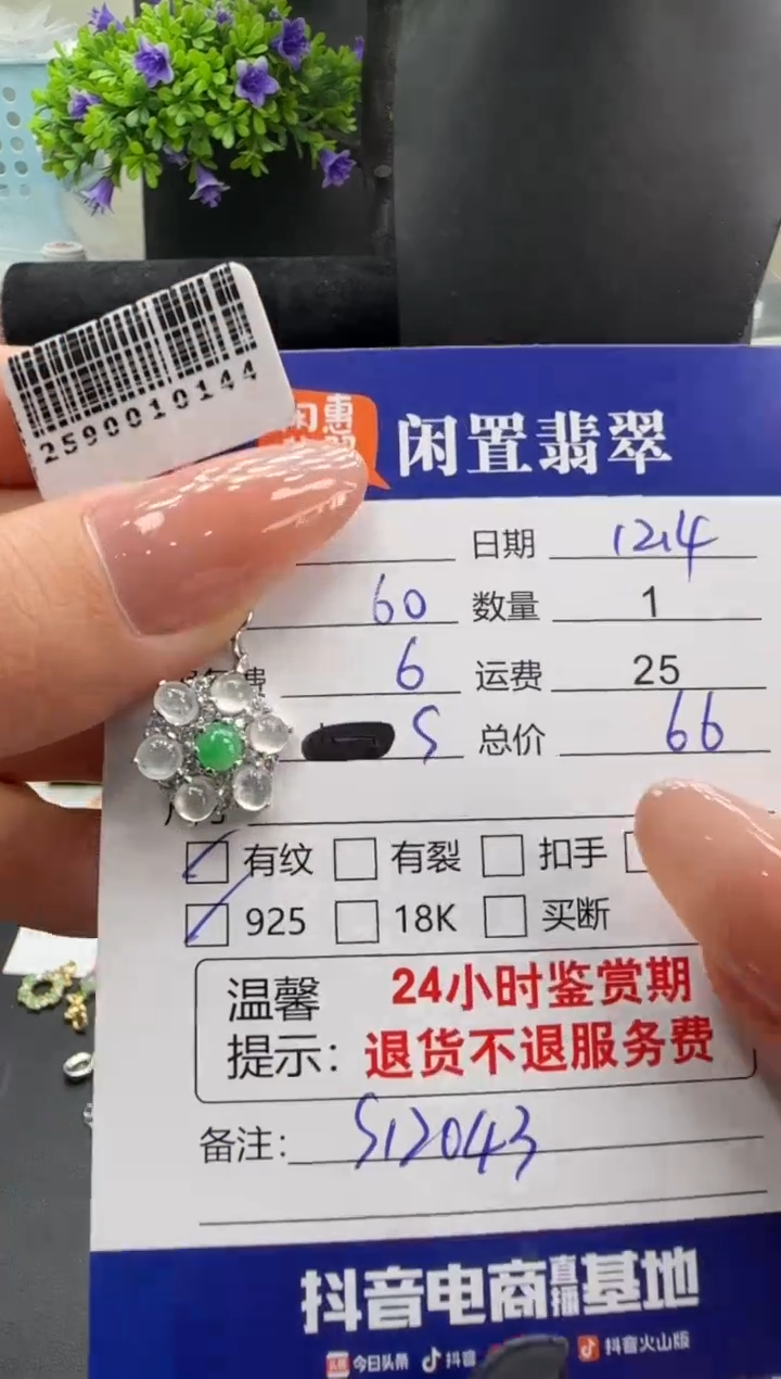 吊坠(不含链)银S925镶嵌翡翠翡翠吊坠