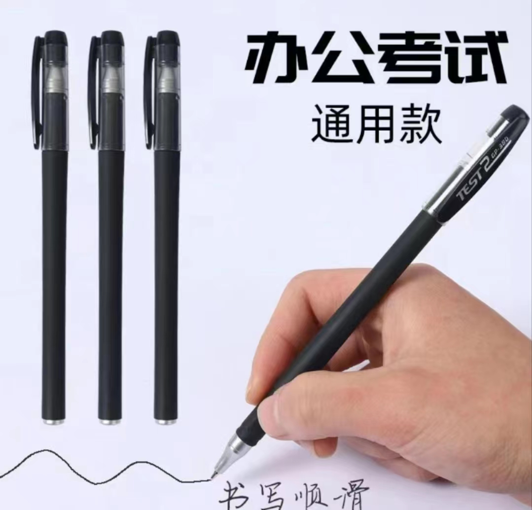 20只碳素中性笔0.5mm商务签字笔办公学生水笔圆珠笔