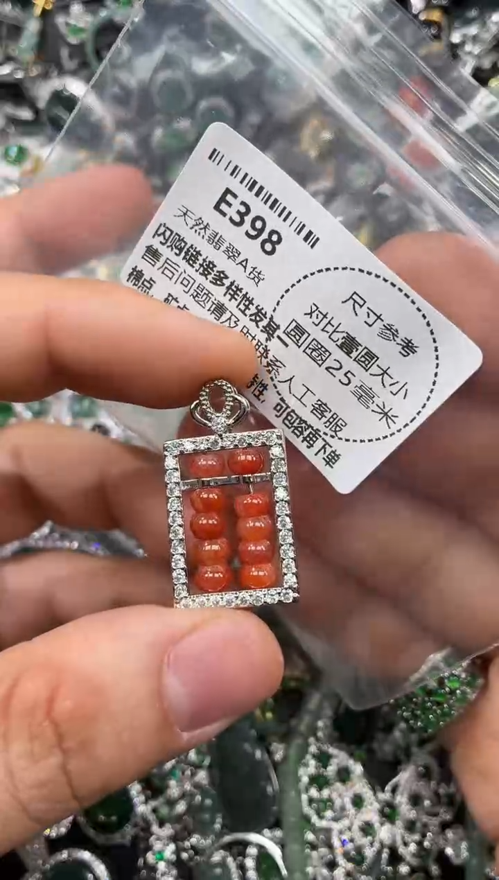 颈饰未镶嵌翡翠E398有裂
